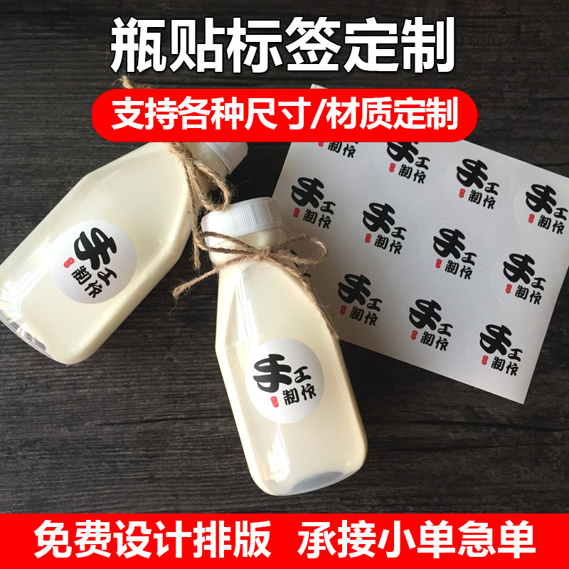 贴纸定制合成纸卷筒瓶贴不干胶标签定制化妆品标签pvc哑银烫金pet