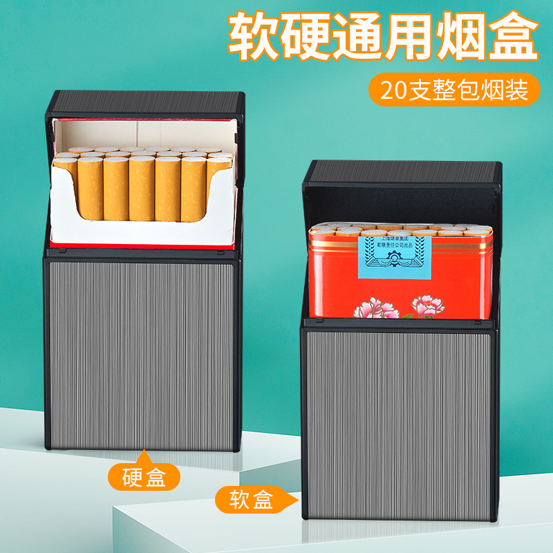 金属塑料烟盒打火机创意铝合金烟盒通用烟盒保护套父亲节送父亲|undefined
