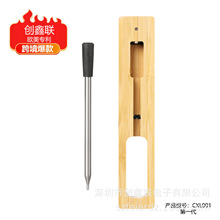 无线蓝牙BBQ单针烧烤感温温度计家用烤箱食品厨房肉类食物测温