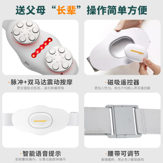 Multifunctional waist massager hot compress pulse waist and abdomen massage belt vibration massage lumbar massager wholesale