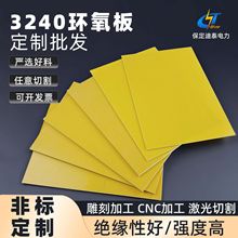 迪泰批发定制3240环氧板加工雕刻件 垫片绝缘配件 电木板加工件
