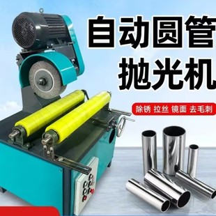 Centless tube polishing machine steel tube excircle derusting machine abrasive belt drawing machine industrial grinding machine mirror polishing machine