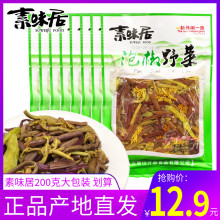 泡椒野菜200g山椒酸辣蕨菜凉拌菜泡菜酱腌菜零食开味下饭菜