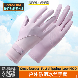Sunscreen Gloves Women's Anti-UV Driver Ice Silk Touch Screen Outdoor Non-Slip Bicycle Summer Thin Driving Ride