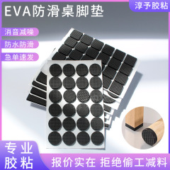 メッシュevaフロアマット厚いテーブルと椅子自己粘着制震eva発泡綿静音耐摩耗防滑マット円形角型ガスケット
