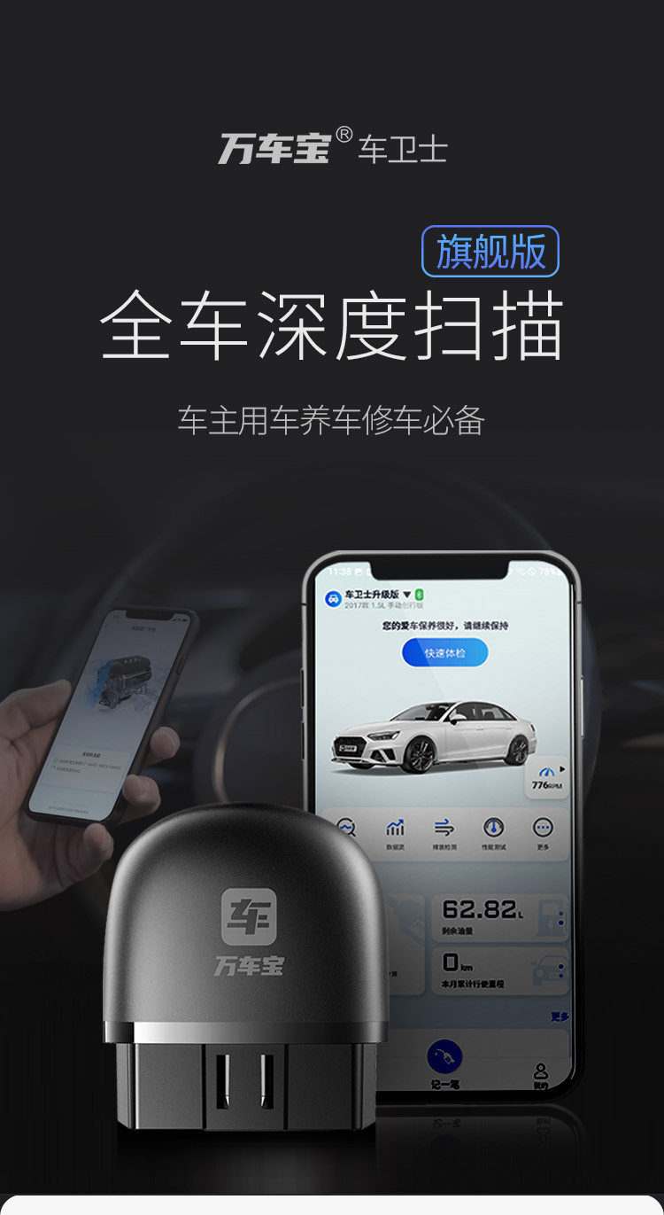 【Flagship Edition】Wanchebao Car Fault Detector for Engine, Transmission, ABS, Bluetooth OBD for the Entire Vehicle