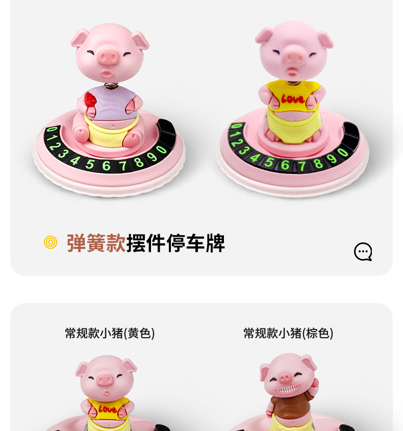 New Cartoon Car Parking Number Plate, Car Moving License Plate, Piggy Spring Ornament, Car Accessories Wholesaler