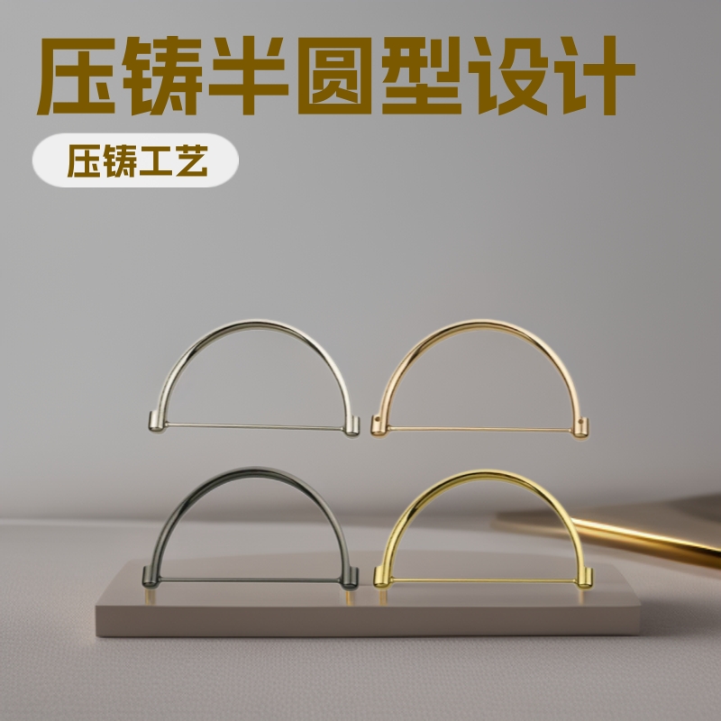 箱包五金手腕扣女包金属装饰把手压铸半圆型大手挽合金D型厚款