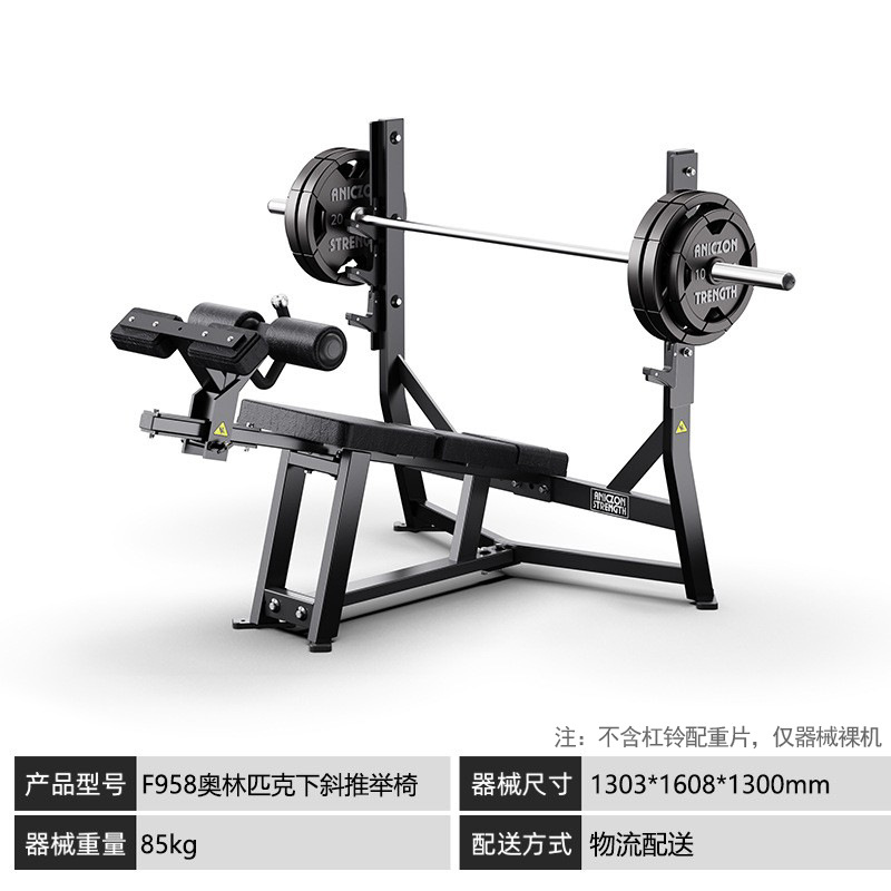 silla de empuje horizontal comercial en el gimnasio, estante de entrenamiento de empuje de pecho inclinado, cama de levantamiento de pesas multifuncional, silla de ejercicios de empuje horizontal interior