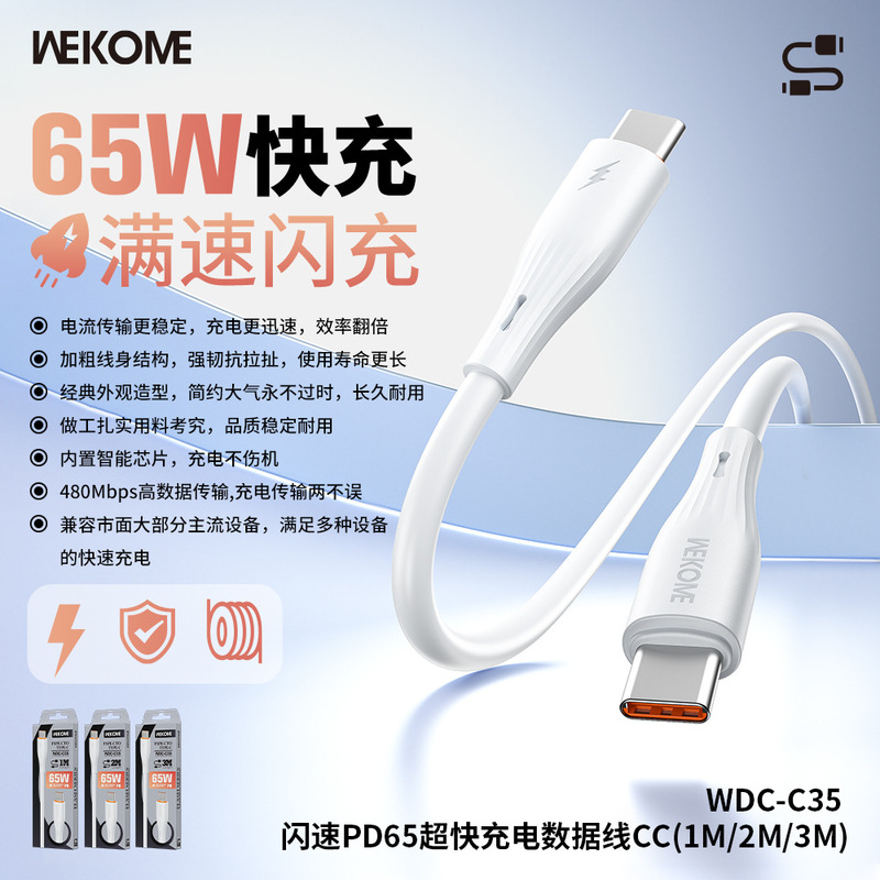 Wekome Flash Speed 0.3/1/2/ 3m Super Fast Charging 65W Data Cable 35W Suitable for Apple Type-C Charging Cable Wekome Flash Speed 0.3/1/2/ 3m Super Fast Charging 65W Data Cable 35W Suitable for Apple Type-C Charging Cable