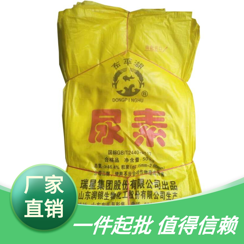 袋尿素袋快递物流袋蛇皮袋化肥尿素二手编织袋袋旧建筑粮食袋饲料