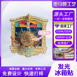 Chaozhou-Shantou Tourist Souvenir Cultural and Creative Nanyang Arcade Style Luminous Exquisite Metal Magnetic Three-Dimensional Refrigerator Magnet