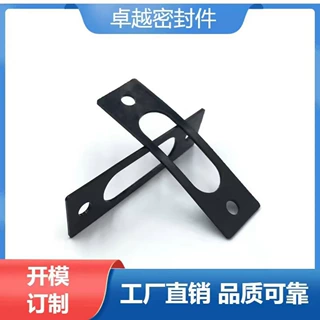 定制械紧急阀耐磨防尘漏电器绝缘垫片塑料机械设备橡塑密封配件厂