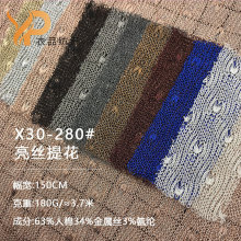 现货180g弹力针织亮金银丝布镂空提花亮丝网布 轻薄金属丝面料