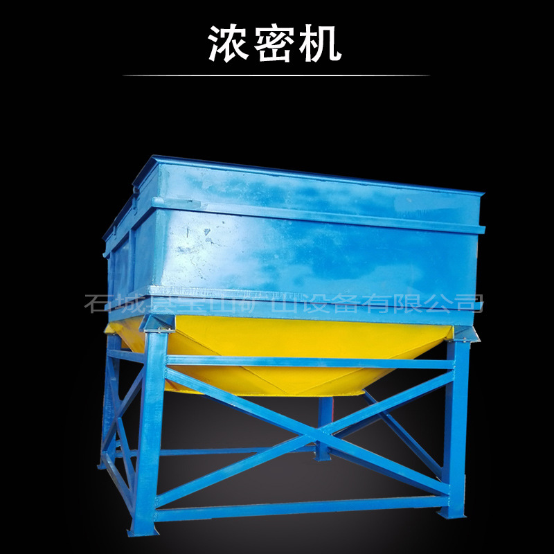 厂家供应斜管浓密机 深锥斜板浓密机 尾矿回收斗浓密斗