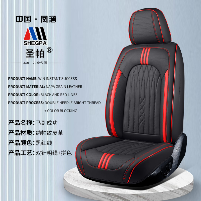 新しい 3D ナッパレザー車のクッションオールシーズン高品質シートカバー耐摩耗性通気性レザーシートカバー卸売|undefined