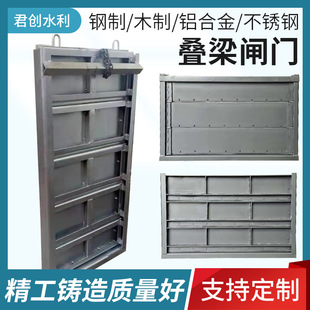 平面定轮钢铁复合闸门不锈钢叠梁闸门铝合金叠梁闸门钢制叠梁闸-阿里巴巴