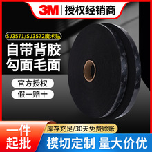 3Mħ�g�NSJ3571ë�汳�z����ħ�g���������ĸ��3M3572����ħ�g�N