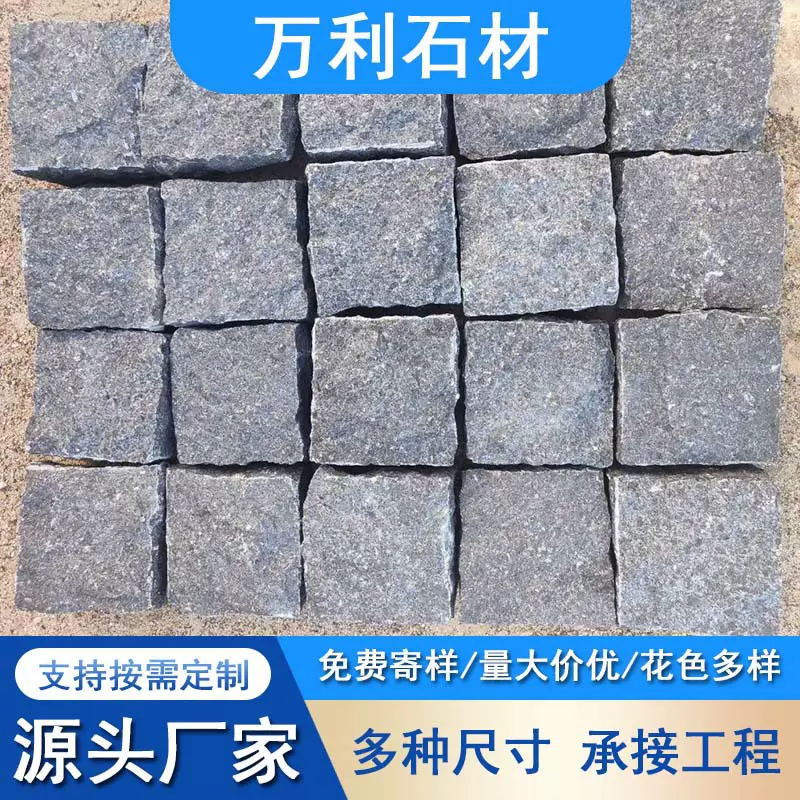 马蹄石芝麻黑灰白弹石小料石翻滚石小块石花岗岩石材文化石仿古