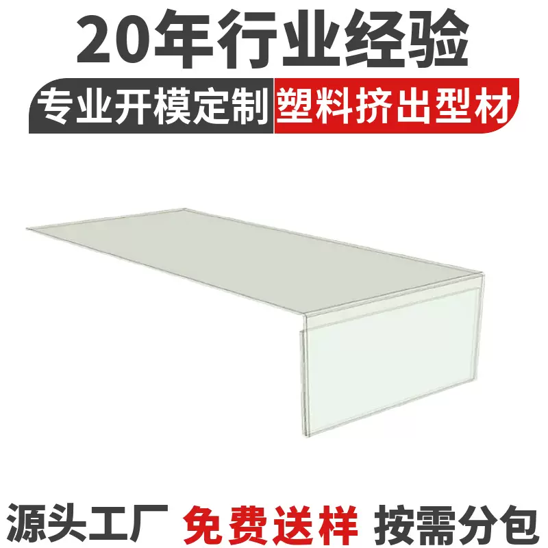 定制PVC热弯透明L型直角标价牌PET折弯挂式标签牌衣服促销特价牌