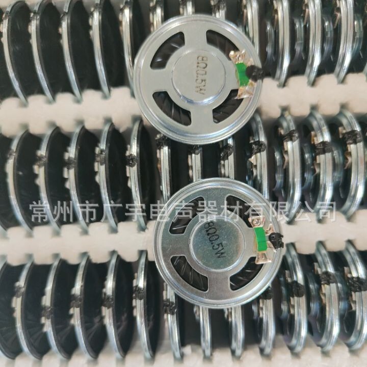 Doorbell horn 36MM radio horn toy speaker sounder movement horn