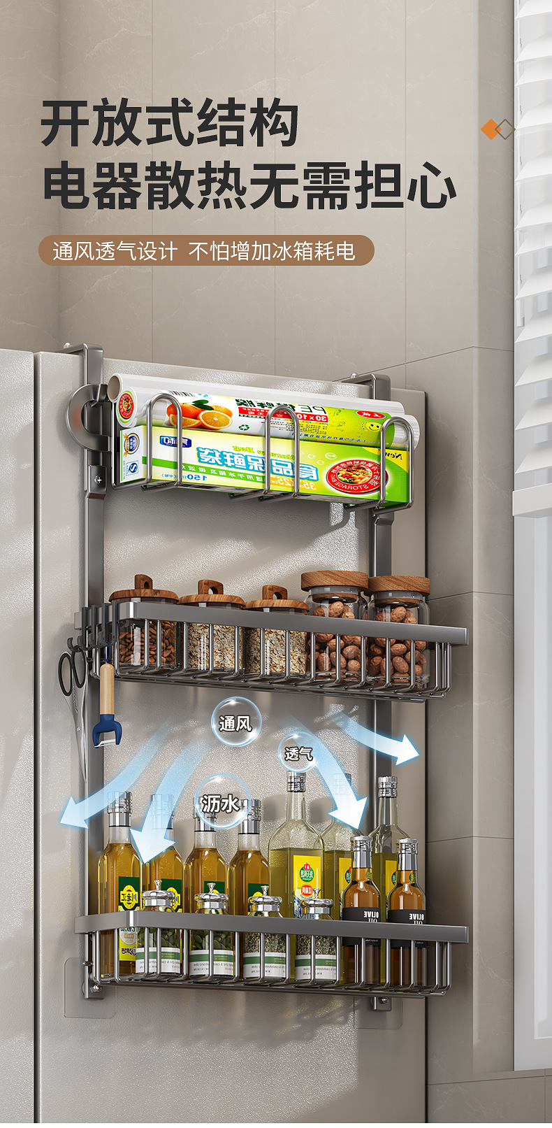 复制_厨房冰箱置物架外侧壁面多功能调味料品罐架.jpg