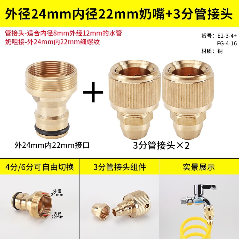 Cuerpo de cobre de alta presión para lavar coches conector rápido 4 minutos 6 minutos manguera de grifo de lavadora de agua conector de toque pezón accesorios de lavado de coches