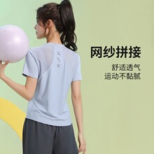 超轻透气速干T恤运动上衣女户外训练服女士跑步短袖休闲羽毛球服.