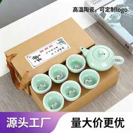 青瓷小鱼一壶六杯茶具套装家用简约便携礼品活动伴手礼可加印logo