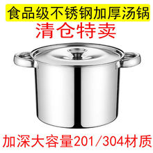 加深加大容量-加厚不銹鋼湯鍋串串火鍋煮面條煲湯燉湯鍋電磁爐用