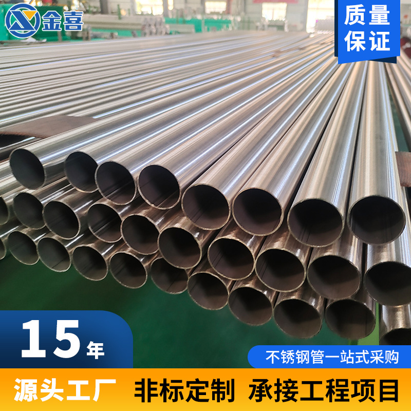 工厂批发201不锈钢管304光亮面薄壁不锈钢圆管拉丝圆管空心管