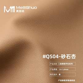 足尺现货荔枝纹二层牛皮无溶剂牛皮革 乔松系列箱包皮料