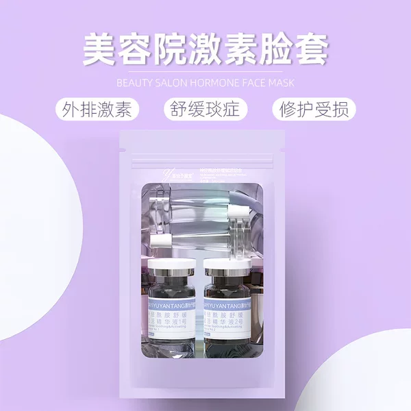 Sensitive Skin Hormone Facial Repair Ceramide Essence Beauty Salon Facial Skin Care Product Kit Care