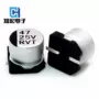 铝电解47uf47uf25v贴片电容