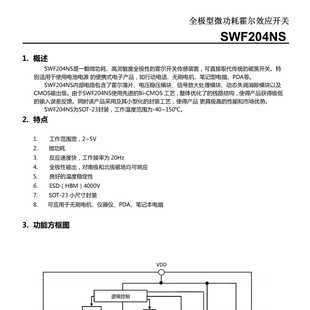 SWF204NS SOT23 package low -voltage micro power consumption full pole Hall switch chip