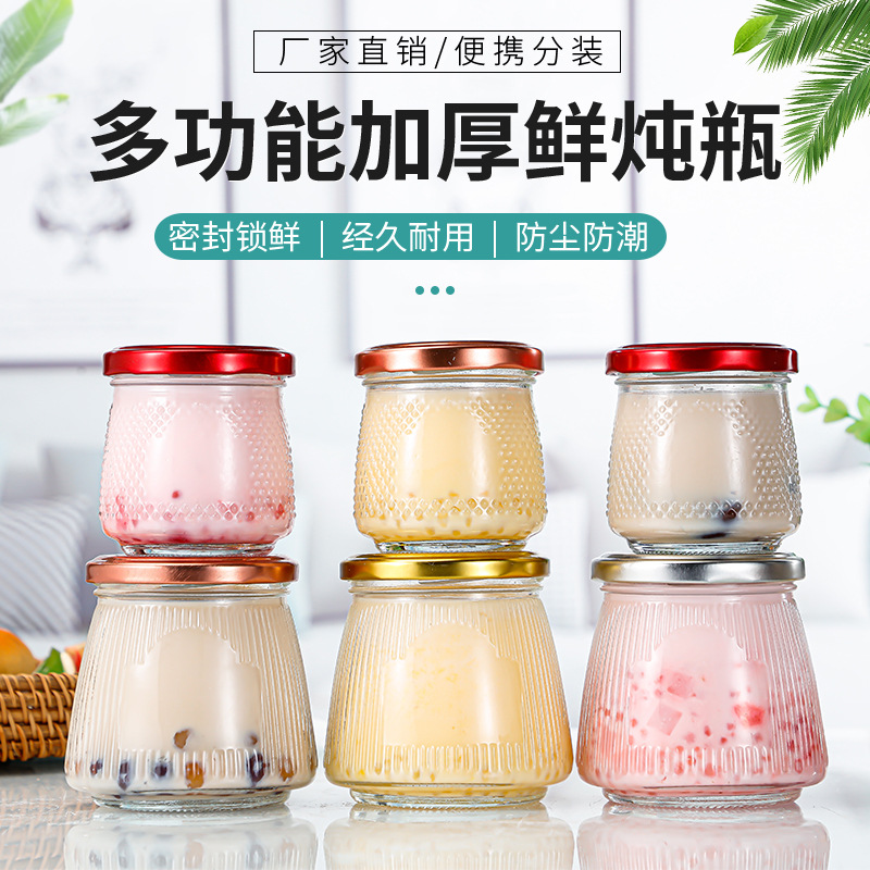 耐高温钻石竖纹鲜炖玻璃瓶燕窝瓶蜂蜜瓶罐头瓶密封储物罐印LOGO