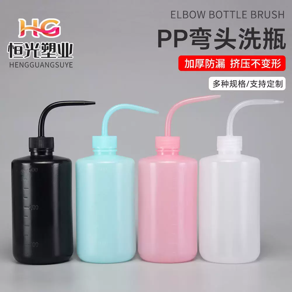 现货 500ml塑料瓶 塑料洗瓶   弯嘴多肉壶  弯头浇水壶