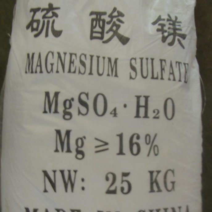 批发供应无水硫酸镁   工业/医药 粉末硫酸镁 特价优惠
