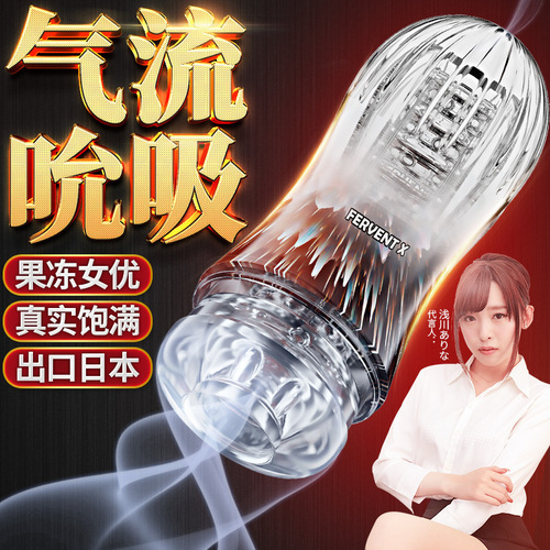 Blazing transparent manual airplane cup penis exerciser male masturbation device adult sex toy