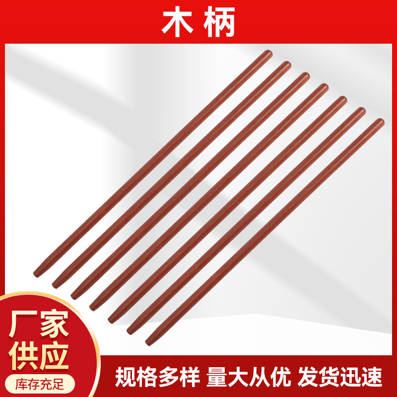 厂家货源锹把铁锨把红木杆槐木铁锹杆 农具木柄铁锨把锹柄批发