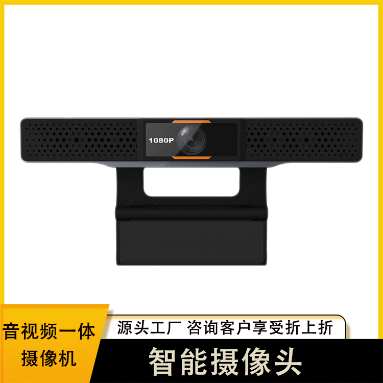 wholesale live broadcast computer card camera Audio and video one video camera 1080P high definition 3M Radio conference machine