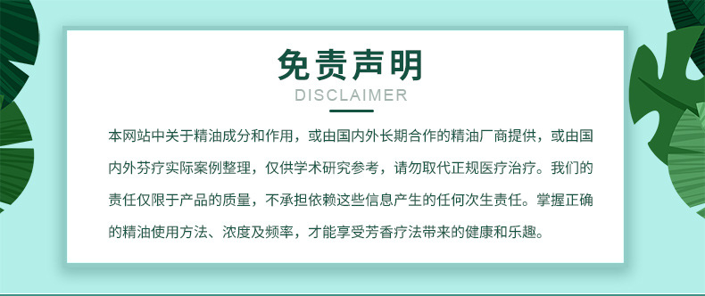 精油详情页_07.jpg