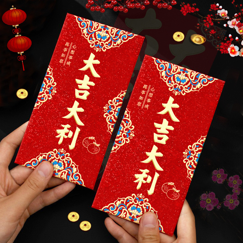 2026新款金葱磨砂质感创意红包大吉大利过新年春节通用红包袋批发|undefined