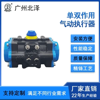 定制气动单双作用执行器开关调节执行机构工业化工环保新能源设备