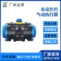 环保调节作用化工执行器