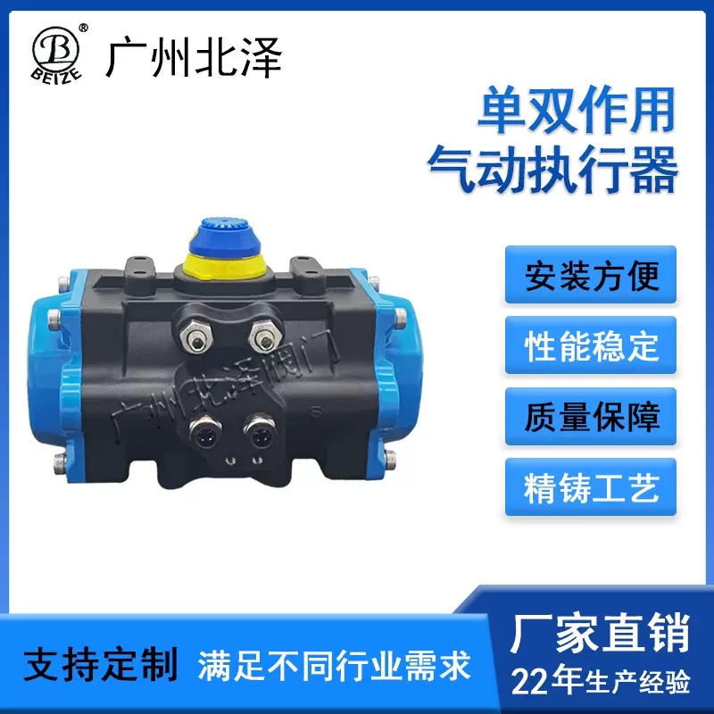 定制气动单双作用执行器开关调节执行机构工业化工环保新能源设备