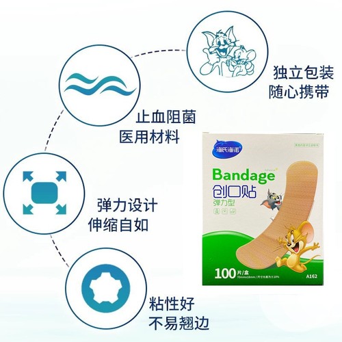 海氏海诺创口贴医用透气弹力型止血创可贴100片独立包装