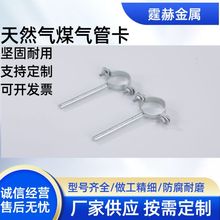 厂家直销镀锌吊码天然气煤气管卡4分铁水管吊架固定支架管夹管码