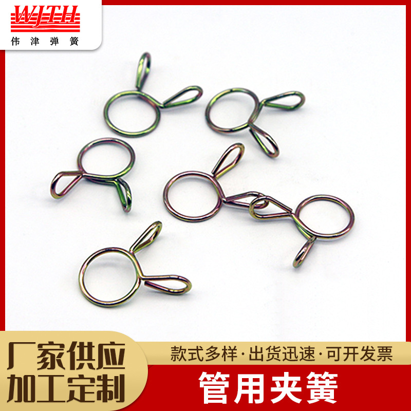 管用弹簧五金汽车配件油管管夹弹簧扭转弹簧洗衣机排水管异型弹簧