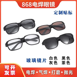 通用手套;焊工手套;其他眼部防护